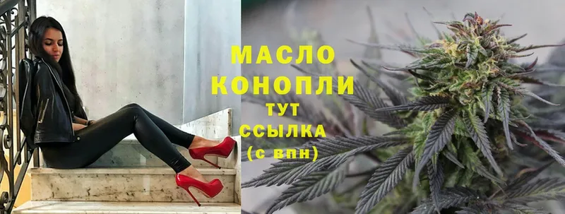 Дистиллят ТГК гашишное масло  Бобров 